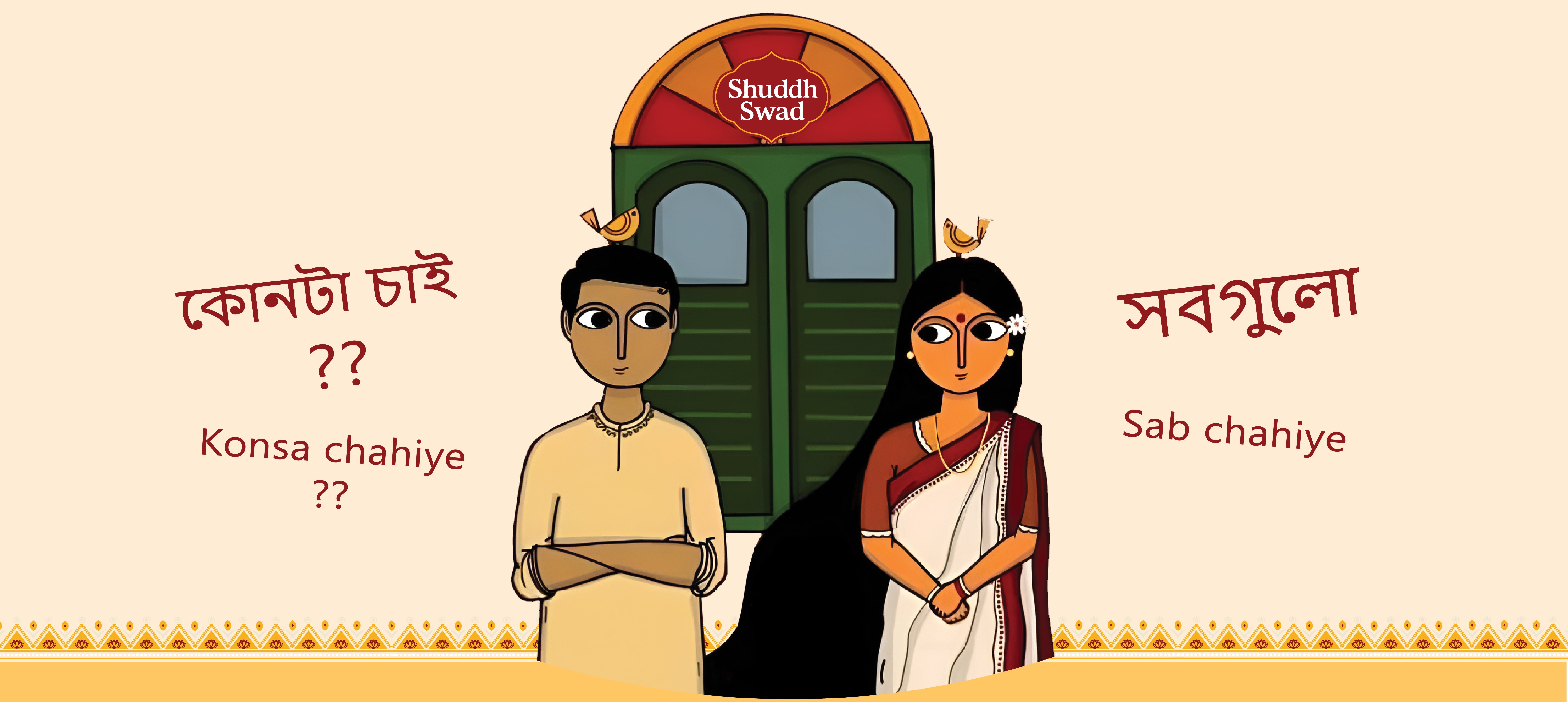 Kalighat-style illustration of a couple standing at the green door of the Shuddh Swad shop