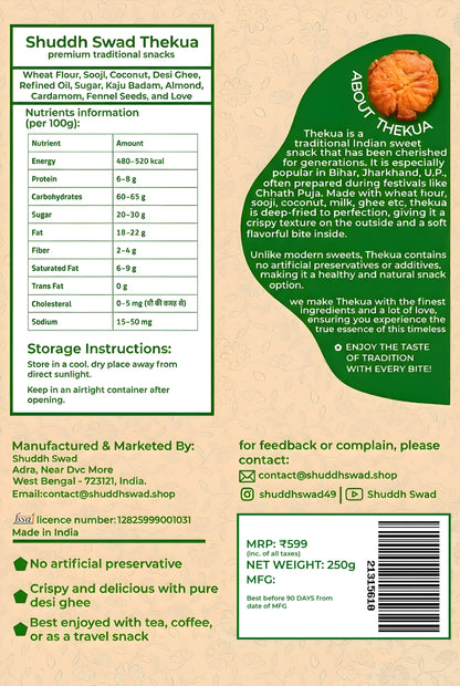 Shuddh Swad Elaichi Thekua